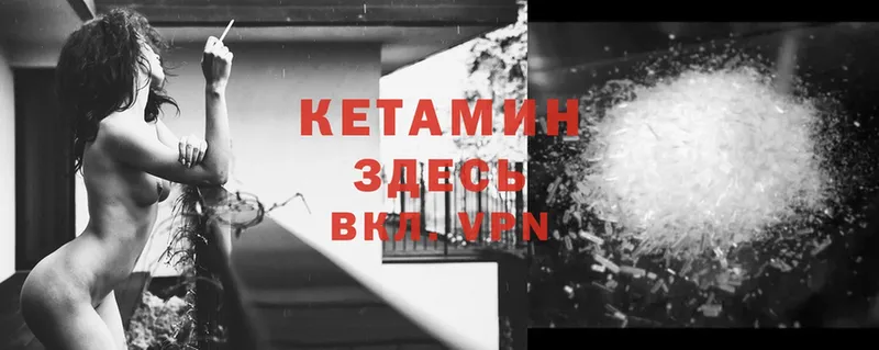 закладка  Кудымкар  это телеграм  КЕТАМИН ketamine 