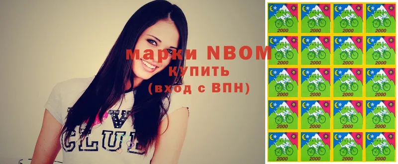 Марки 25I-NBOMe 1500мкг  Кудымкар 